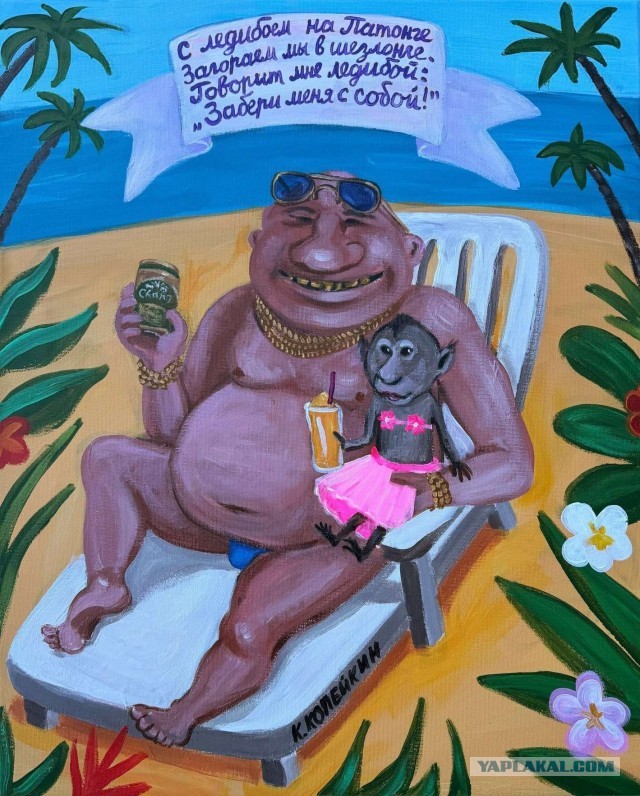 Мэр Залуподрищенска порвал пхукетские интернеты