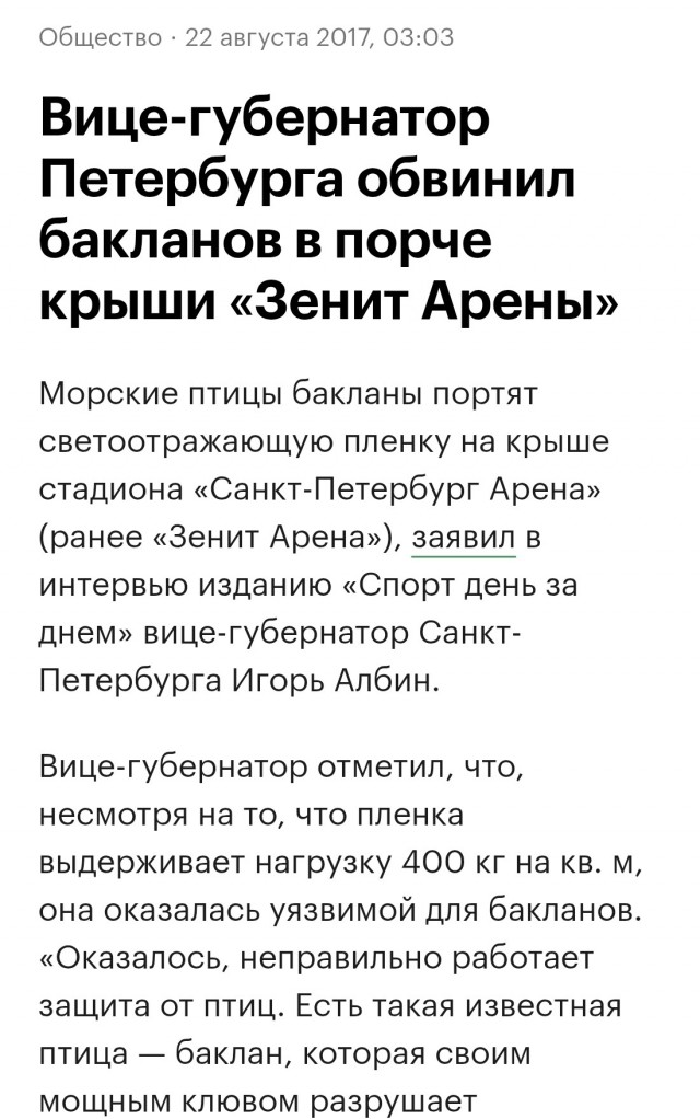 Бакланы уничтожают рыбу.