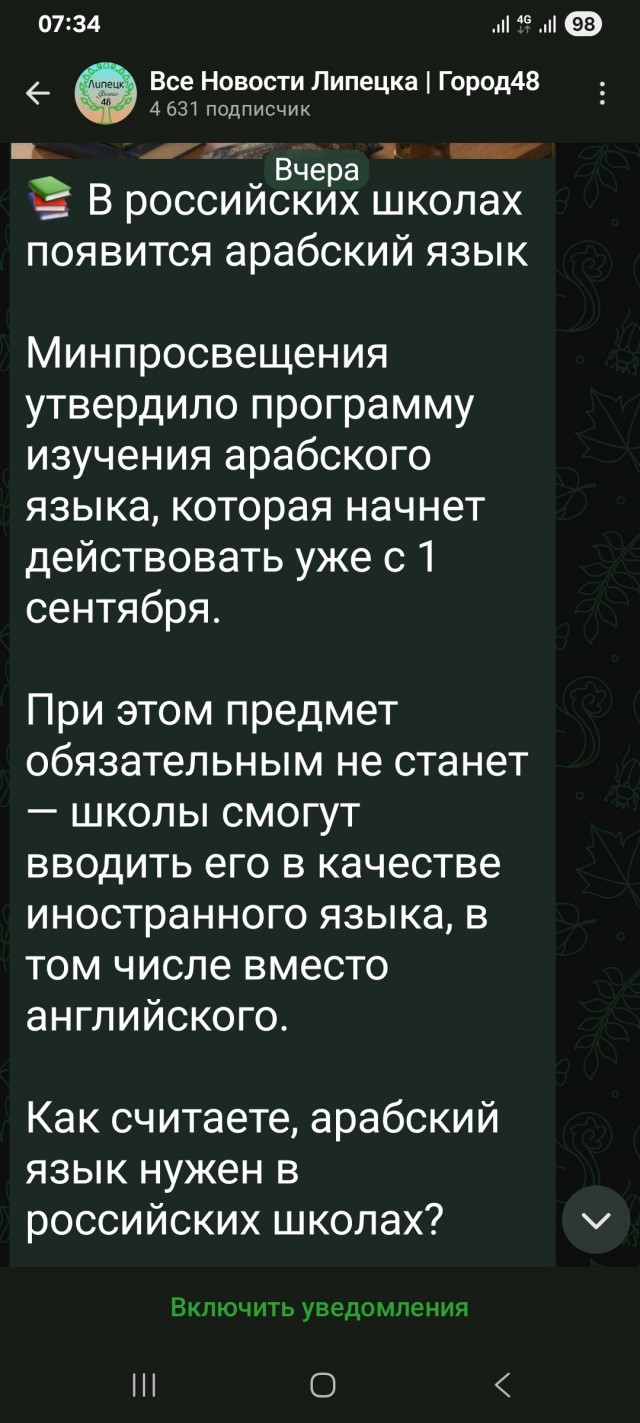 Уже начинать переживать?