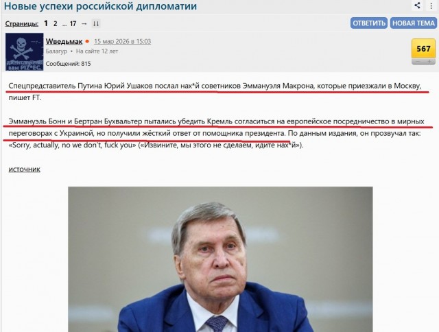 Россия готова к диалогу с ЕС, заявил Ушаков