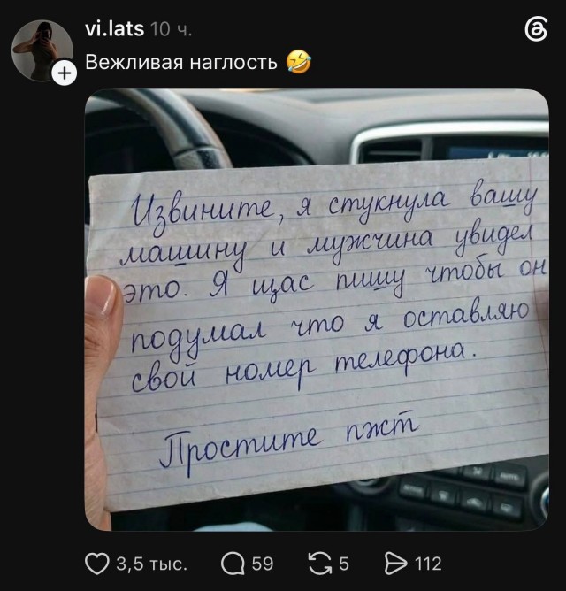 Записка