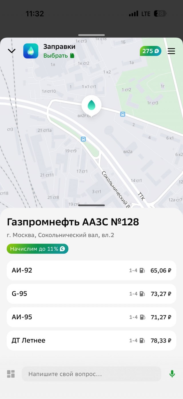 Сервис поиска АЗС с топливом запустил Сбер.