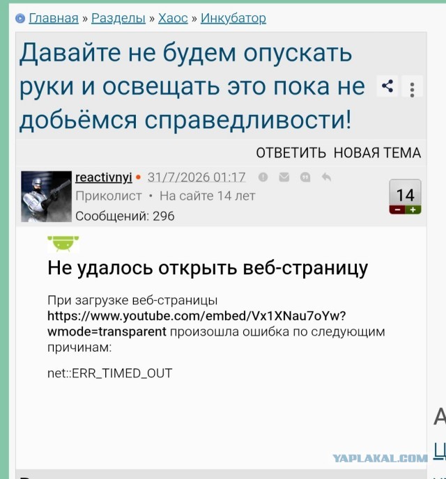 Давайте не будем опускать руки и освещать это пока не добьёмся справедливости!