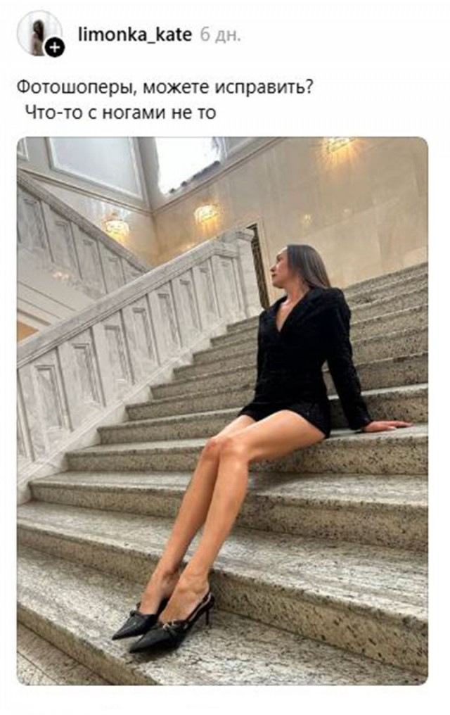 Что у неё с ногами?