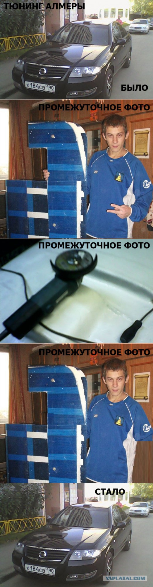 Тюнинг АЛМЕРЫ