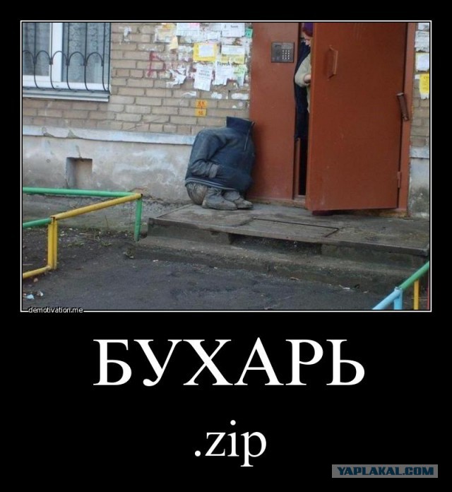 Прыжок веры