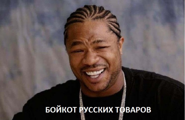 Доктор Хаус объявил о бойкоте русских товаров