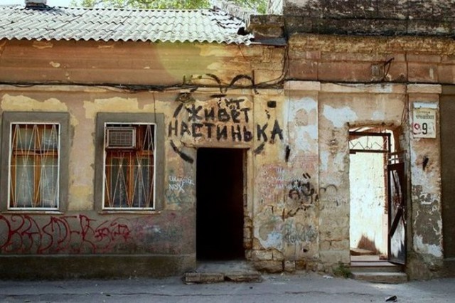 Это Россия