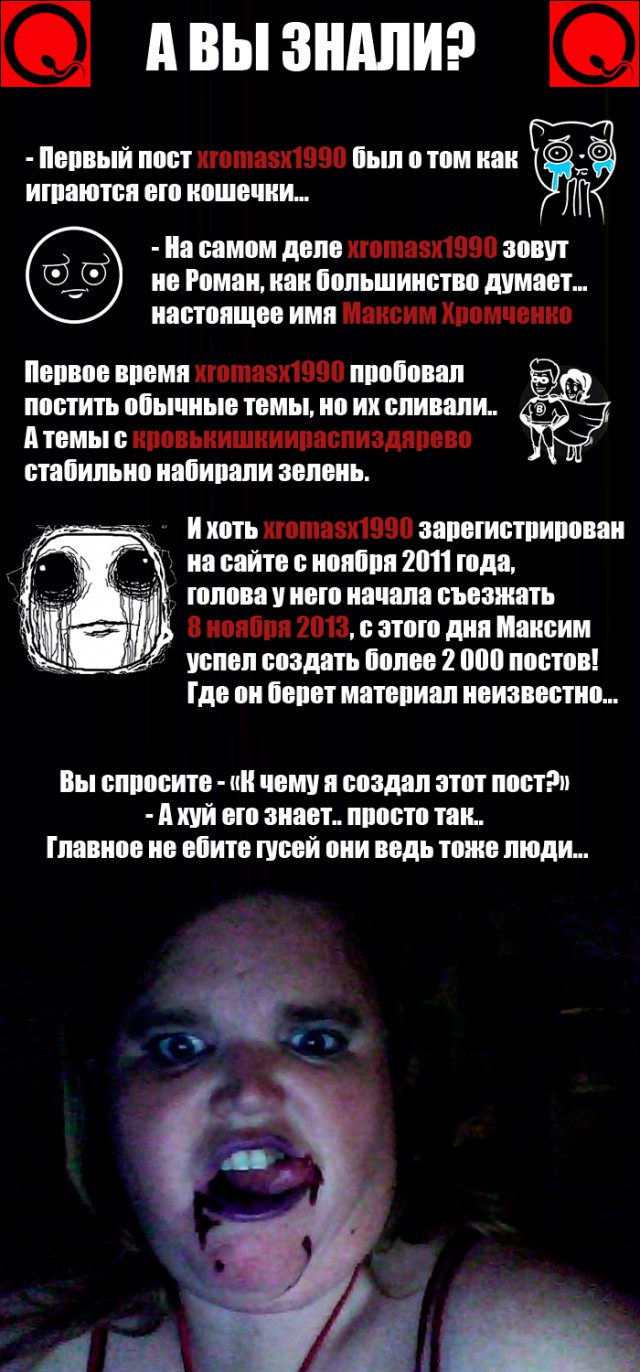 А вы знали?
