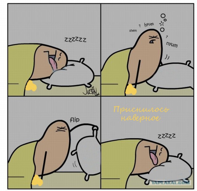 Ночью...