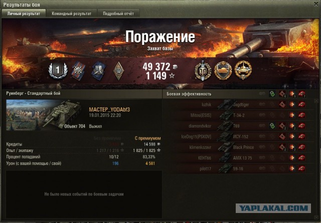 Wargaming 18