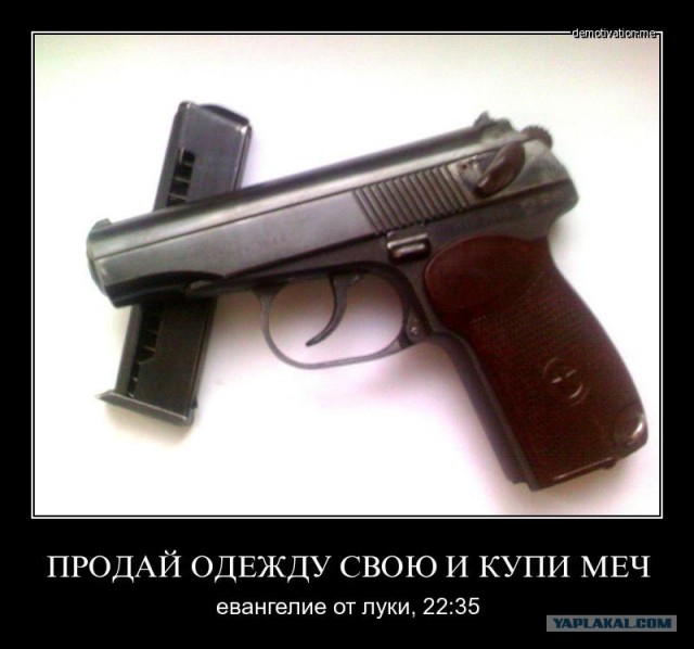 Средства самозащиты - кто что таскает в карманах?