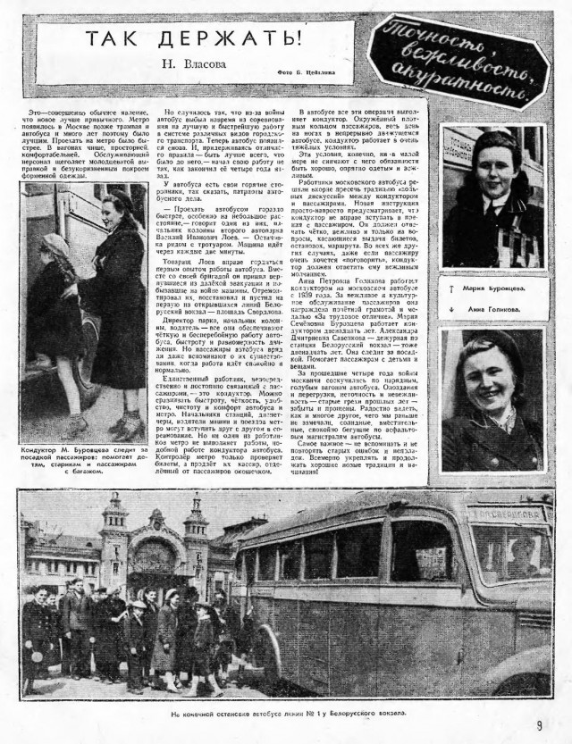 Журналы "Огонек", год 1945