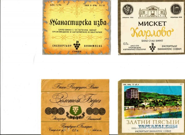 Алкоголь времен СССР