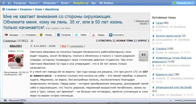 "-35" кг, или в 50 лет жизнь только начинается!