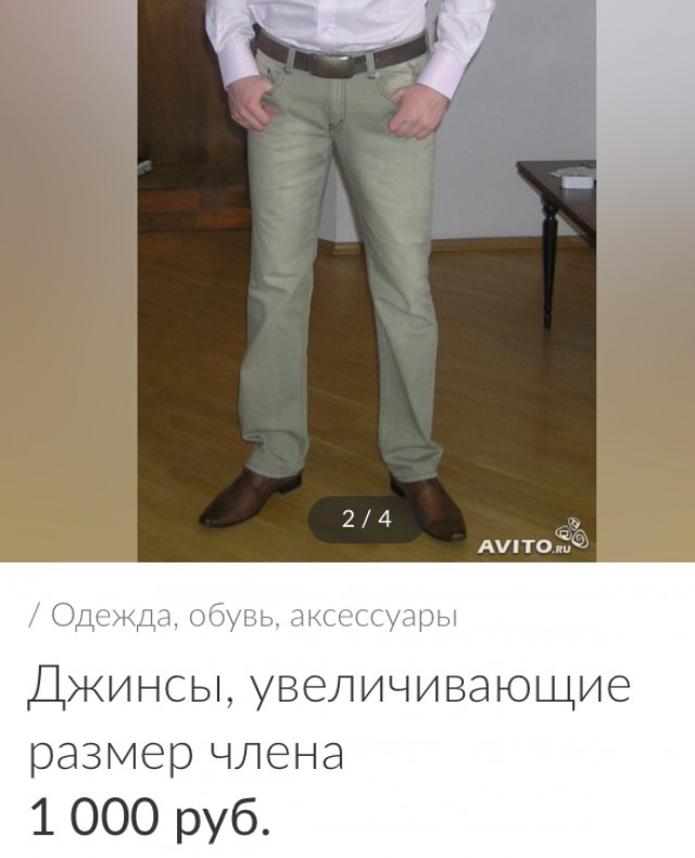 Современные муж. джинсы, одного меня они бесят?