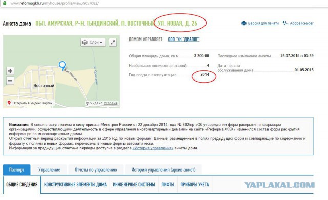 Муж пропал