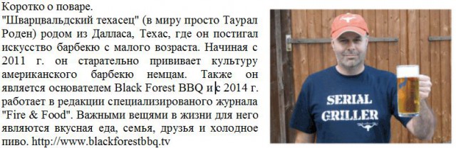По следам прославленных кулинаров, День повара – 20 октября.