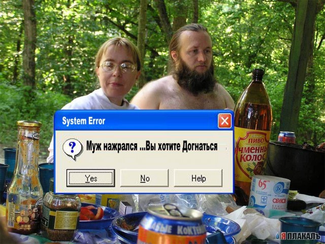Фотожаба: Пикник