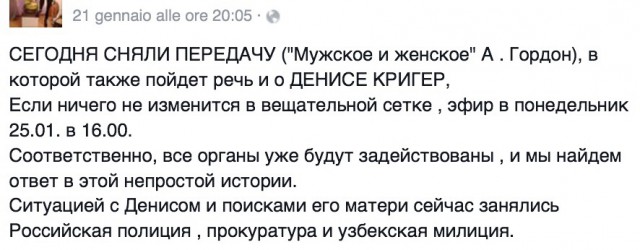Где-то его ищут и ждут дома