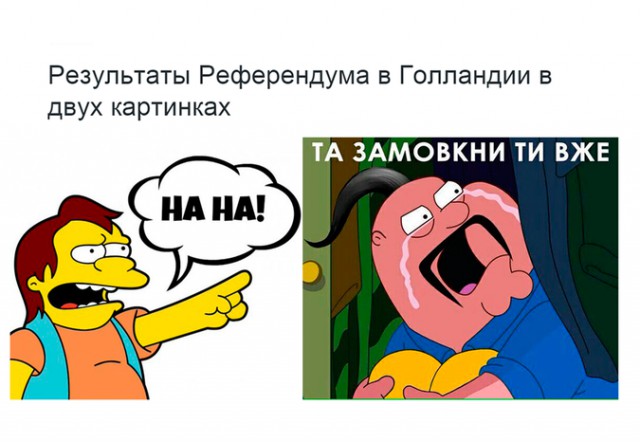 СМИ: 64% голландцев высказались против ассоциации Украины с ЕС