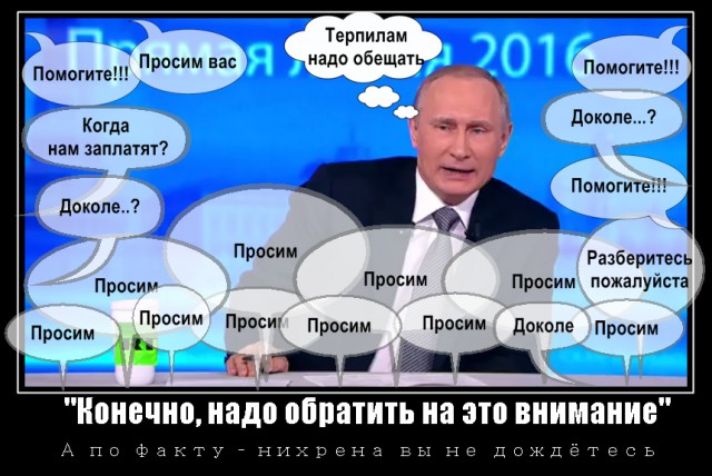 Прямая линия с Путиным. Реакция соцсетей