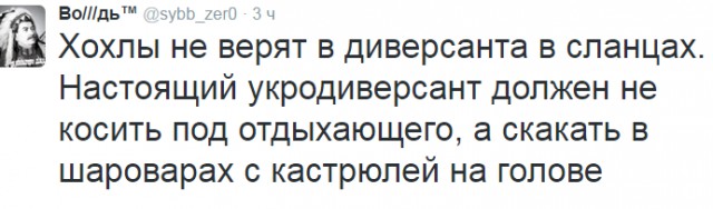Официальная версия ФСБ по ситуации на границе в Крыму