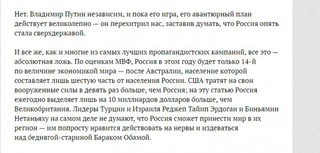 "Путин нас перехитрил". Британские СМИ о президенте РФ