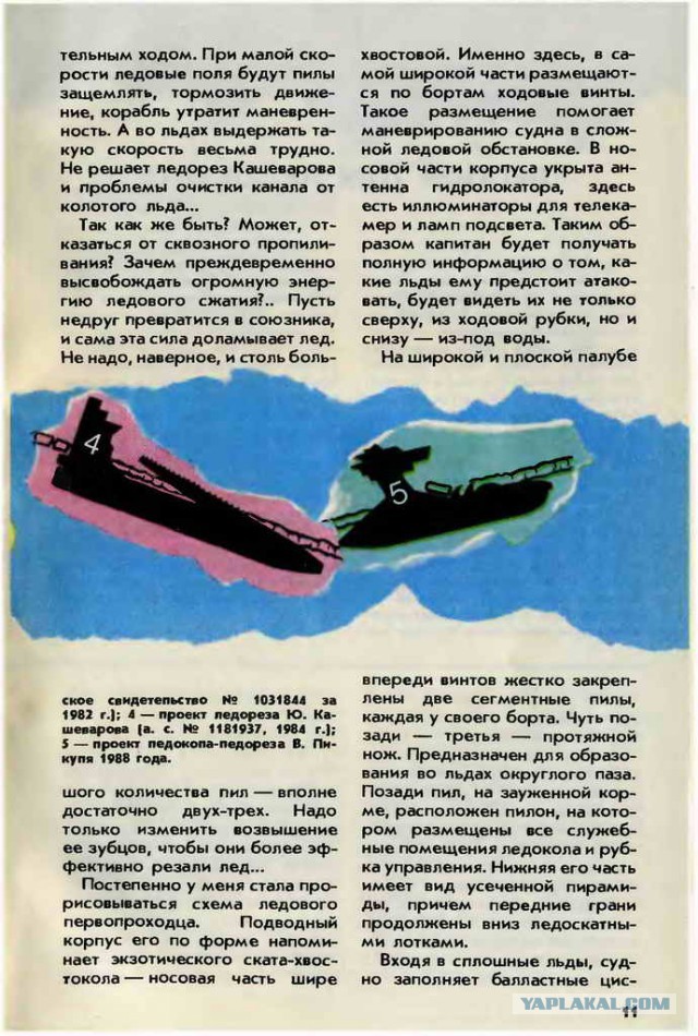 Атомоход «Лидер» обрел окончательный облик