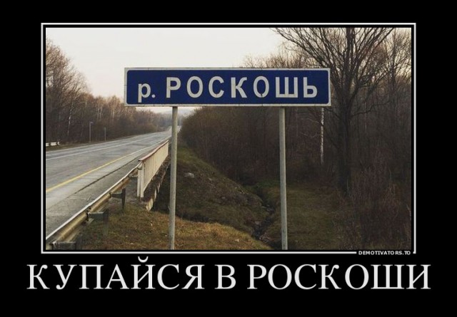 Когда хочется роскоши