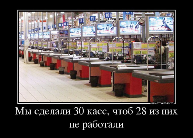 Как я поборол очереди в супермаркете на районе