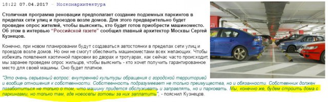 Примерно так будет выглядеть Москва после реновации