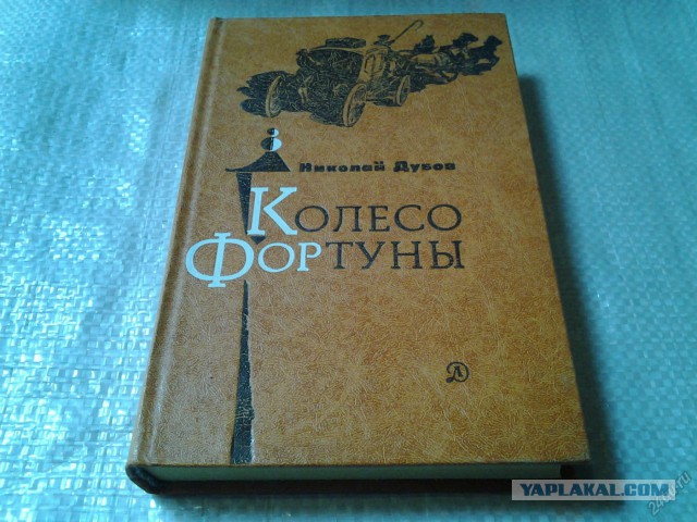 Мне подарили книгу...