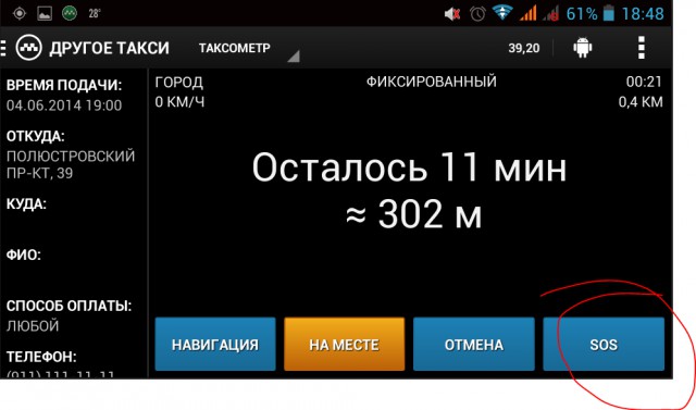В Хабаровске таксисты заставили умыться зеленкой пассажиров, у которых не было денег на проезд