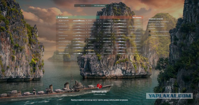 World of Warships - 4
