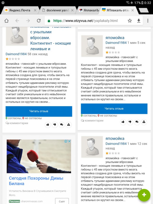 ЯплакалЪ