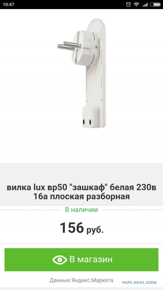 Помог повесить телевизор другу в баре. Что делать?
