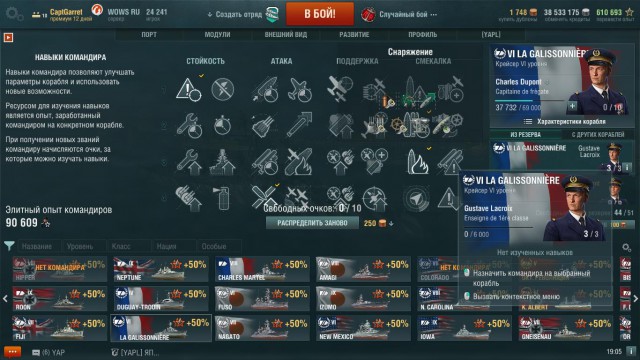 World of Warships - 4
