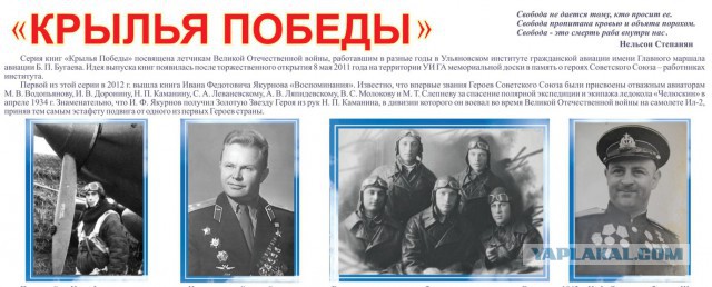 Курсанты Ульяновского Летного Училища сняли клип Satisfaction