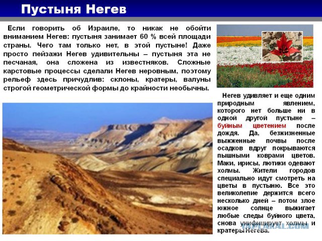 Ад и Израиль: как выглядит Иерусалим со стороны арабов