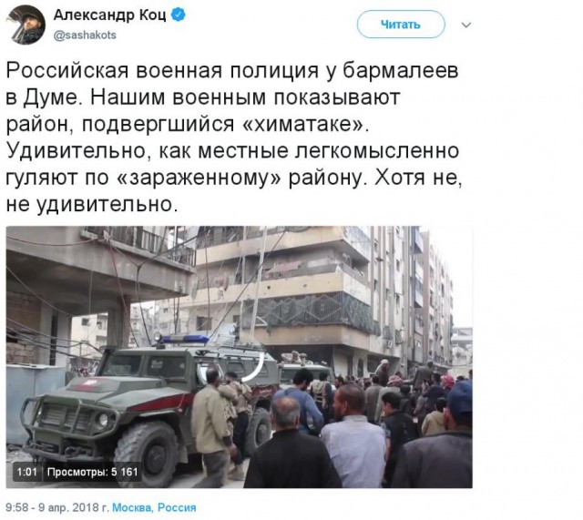 Фотосессия мертвых: как «Белые каски» снимали жертв химатаки в Думе
