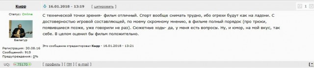 [BadComedian] - Движение Вверх