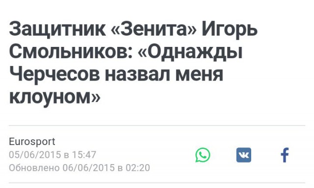 Чемпионат Мира по футболу. Россия 2018 (часть 3)