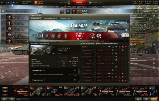 Wargaming 54
