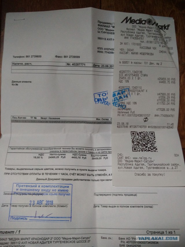 Media Markt начал ликвидацию ассортимента перед уходом из России