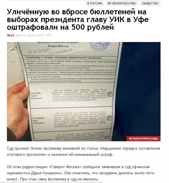 За Чучело Путина трем активистам светит по 7 лет