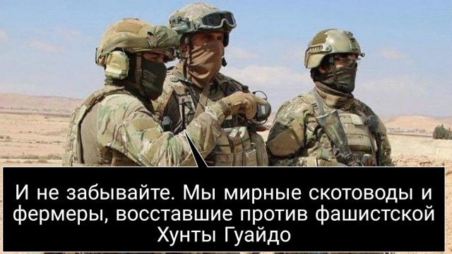 Стало известно об отправке российских наемников на помощь Мадуро