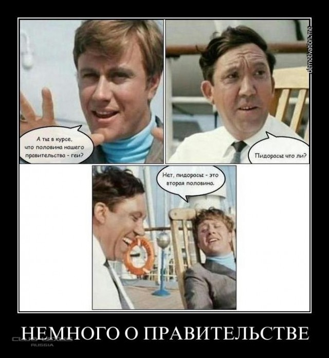 Известные, но любопытные факты о членах нашего правительства