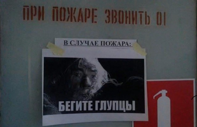 Прикольные надписи и объявления