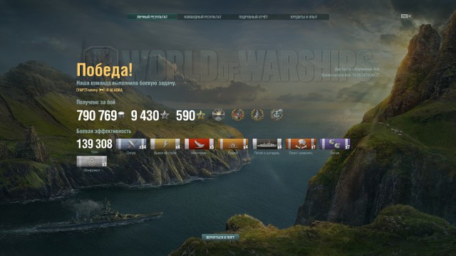 World of Warships - 7